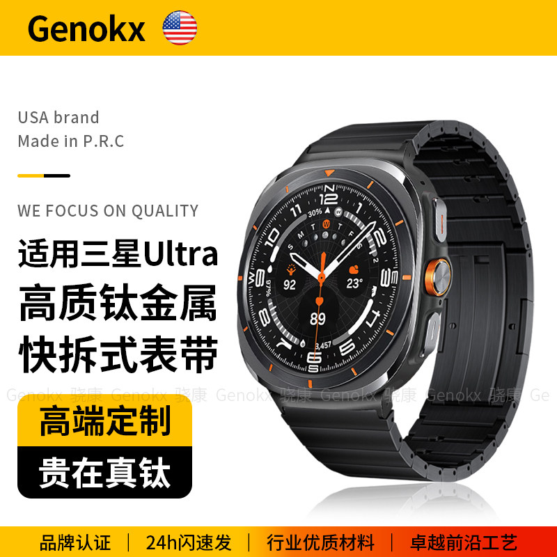 适用三星WatchUltra2纯钛手表带