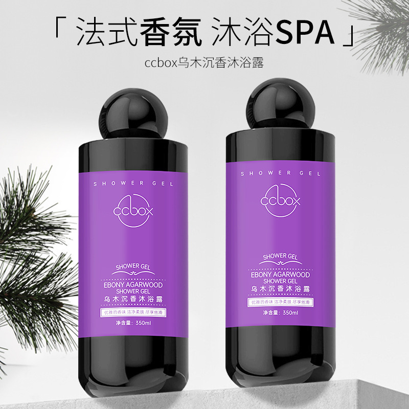 ccbox乌木沉香香氛沐浴露深层清洁柔润肌肤香水沐浴露