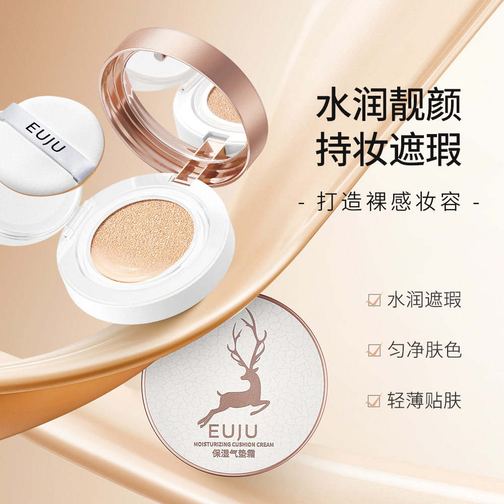 一鹿有你气垫bb霜不卡粉学生党粉底液/膏