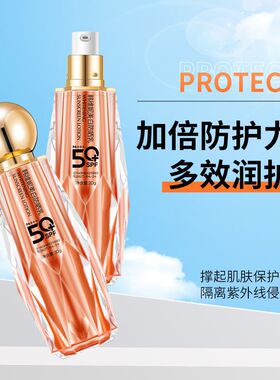 美白特证-韩维妮spf50+美白防晒隔离乳防水防汗防晒霜正品学生党