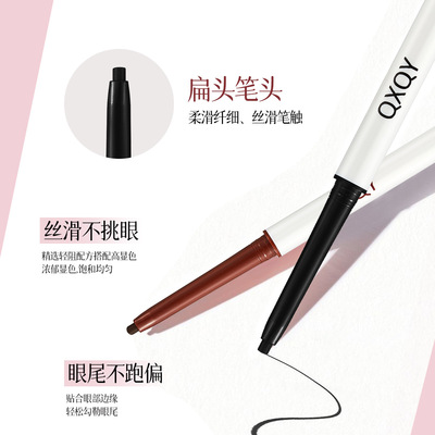QXQY柔滑显色眼线笔 丝滑显色不易晕染勾勒眼线跨境美妆眼线胶笔
