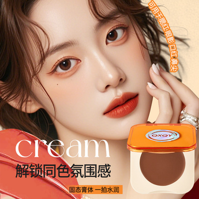 QXQY水润腮红膏裸妆自然融肤红晕显白立体元气眼影好气色全脸彩妆