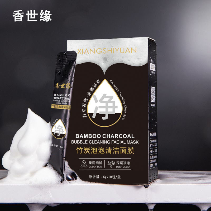 香世缘竹炭泡沫面清洁面膜膜祛黑涂抹面膜