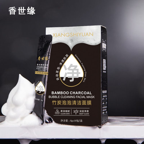 香世缘竹炭泡沫面清洁面膜膜祛黑头收毛孔平闭口清洁保湿BUV同款