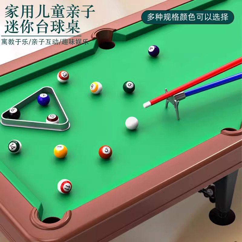 迷你台球桌家用儿童小型室内家庭版台球玩具男孩礼物亲子互动比赛图片
