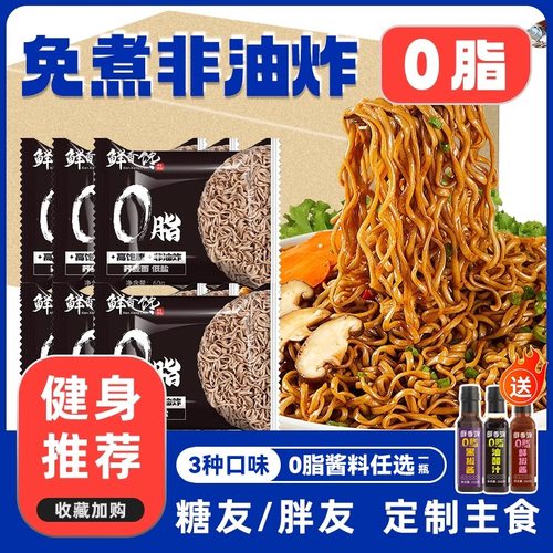饱腹0脂肪荞麦面代餐方便面