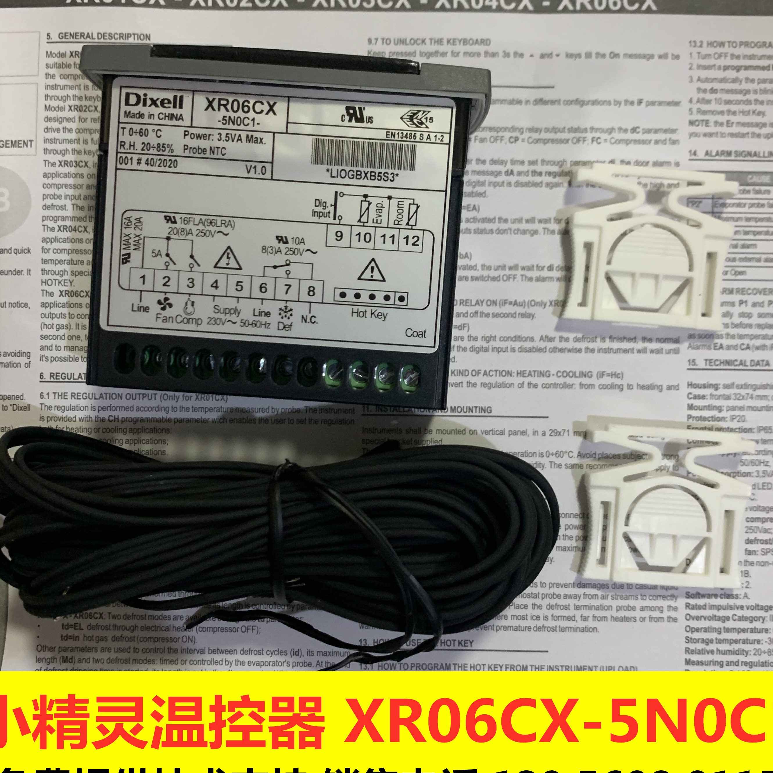 dixell XR06CX全新小精灵电子温度控制器冷库温控器雪柜温控仪