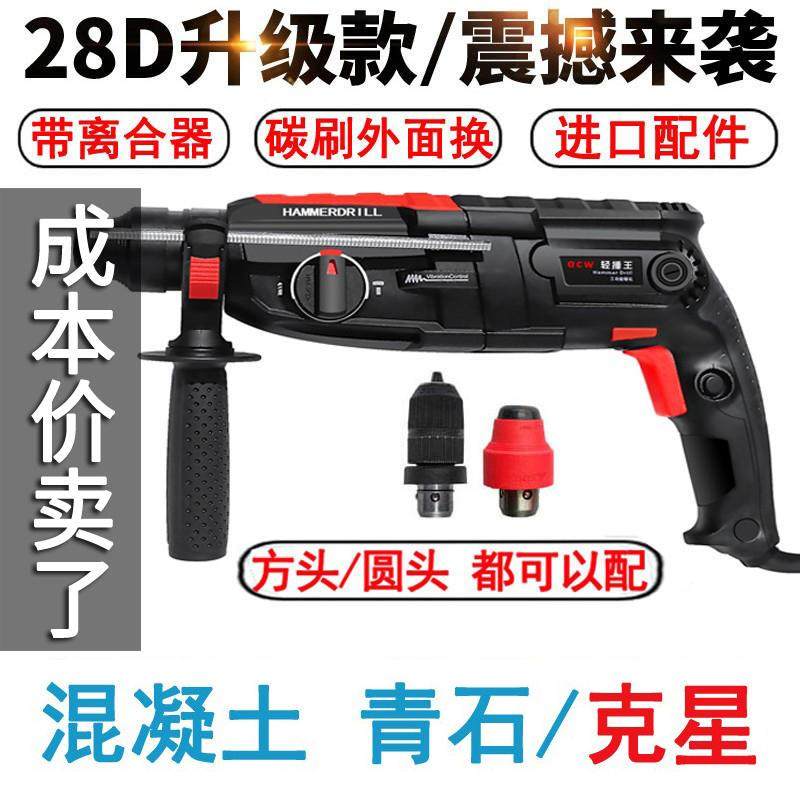 工业级轻型电锤大功率冲击钻电钻电镐混凝土多功能家用充气钻_虎窝淘