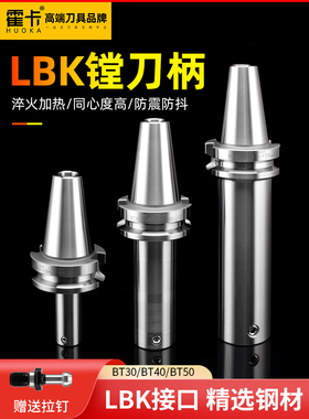 Lbk刀架Bt40微调鳟鱼头数控加工中心扩展Bt30基本刀架