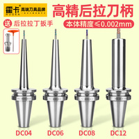 霍卡bt40后拉式刀柄bt30后拉刀柄深腔bt50锥度cnc DC04 06 08 12