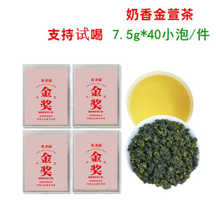 奶香阿里山金萱茶台湾树种高山茶40小泡装 新茶阿里山乌龙茶叶 台式