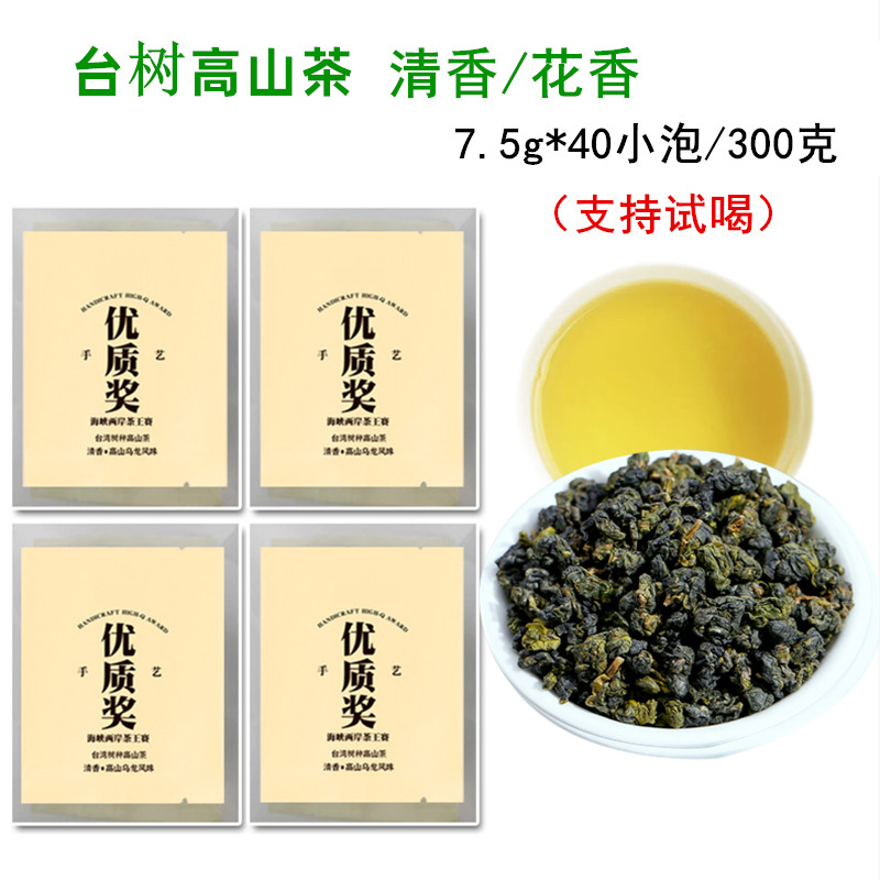 苔圣园冻顶乌龙茶叶浓香型台湾树种高山乌龙茶台式茶味自喝口粮茶