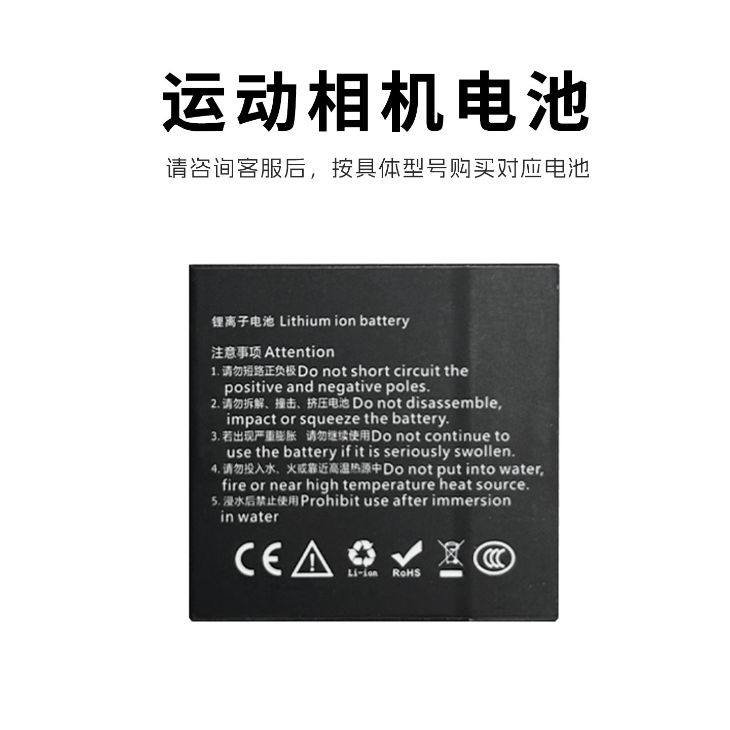 DTUP运动相机专用电池