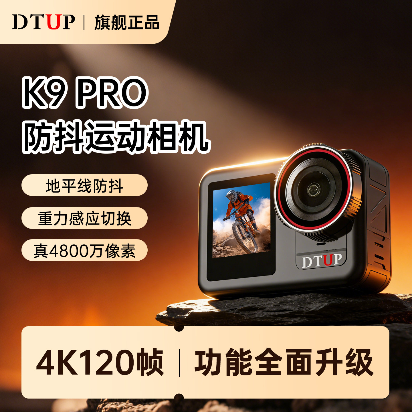 DTUP运动相机防水防抖户外水下摄像机钓鱼骑行vlog高清摩托记录仪