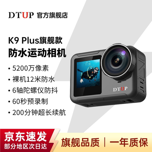 dtup运动相机预录竖拍4K高清防抖