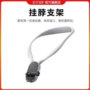 go3S 适用于大疆action5pro 3影石insta360Acepro2 gopro13 DTUP第一人称视角固定拍摄挂脖支架