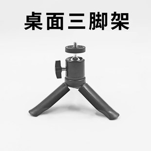 dtup运动相机1 标准螺口可360°旋转支架 影石insta360 运动相机配件支架桌面三脚架适用于大疆action4