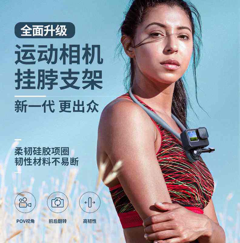 泰迅运动相机挂脖支架GoPro11脖挂10磁吸快拆手机胸前固定狗9配件