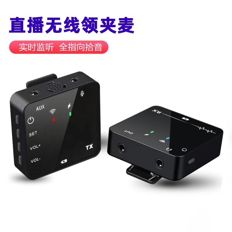 无线领夹麦克风直播降噪领夹麦