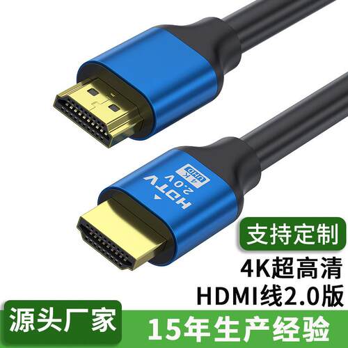 HDMI线2.0版4K数字高清线