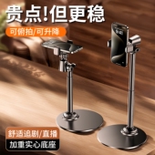 手机支架桌面直播专用多功能升降调节伸缩懒人宿舍追剧自拍支撑架