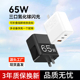 可折叠PD65W氮化镓充电器超级快充头笔记本电脑手机三口充电头适用于苹果iPhone华为荣耀VIVO小米OPPO插头
