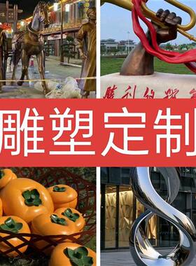 玻璃纤维雕塑定制卡通动物户外大型不锈钢雕塑公园广场铸铜人物摆