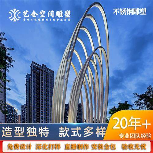 大型不锈钢雕塑景观雕塑摆件金属雕塑圆雕景观廊架镜面雕塑
