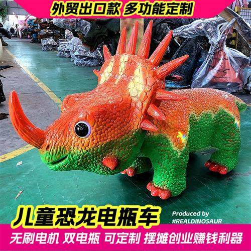 恐龙电动骑行车儿童仿真恐龙车可定制式商场广场户外游艺恐龙车