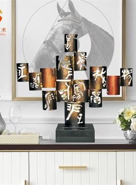 现货中国古汉字镂空金属烤漆摆件家居书房玄关落地工艺品景观