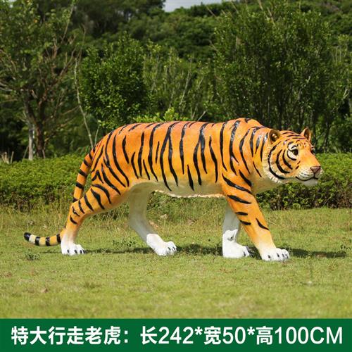 卡通小老虎玻璃钢雕塑摆件落地户外园林公园装饰大号仿真动物模型
