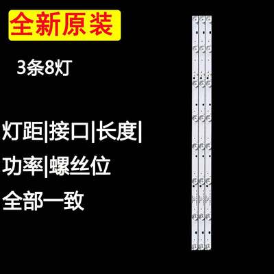 全新原装32寸熊猫LE32D51A LE32D31S LE32F50液晶电视背光led灯条