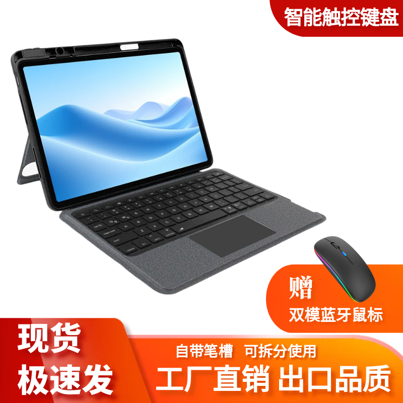 适用华为MatePad13.2寸11.5S平板键盘保护壳套带笔槽分离式可拆卸