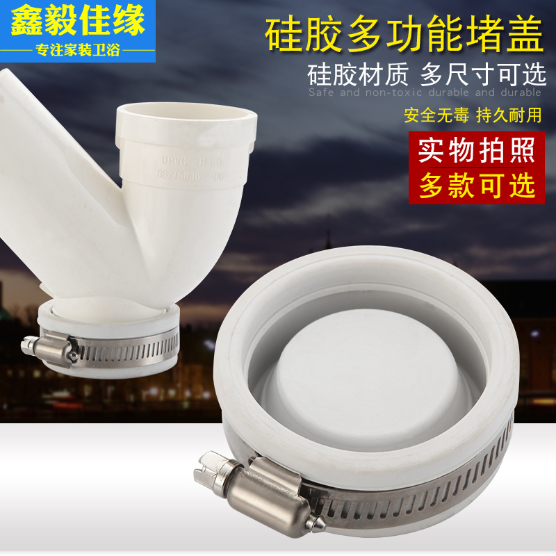 速发水VC存水弯清扫口卫盖堵帽硅胶密封圈50/110厨房堵生间排P管