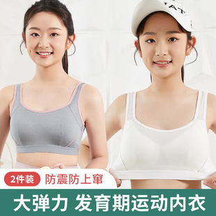 速发少内衣学生运中防震青春发育期透文小背心初中高动生15岁气胸