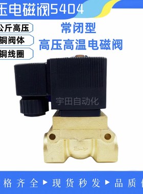 速发高压电磁阀SY5404-02/0 SY5402-04AC420/24V 5MP0KG高温