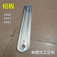 速發(fā)零切加工鋁排/鋁棒/鋁板/鋁條鋁/型材/鋁j方條/鋁扁條 厚度-1