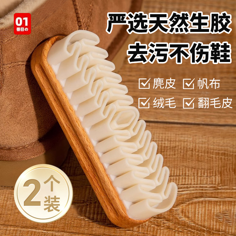 速发麂绒面胶鞋绒鞋毛皮软毛擦鞋专用鞋刷子擦麂皮刷面清洁洗翻刷