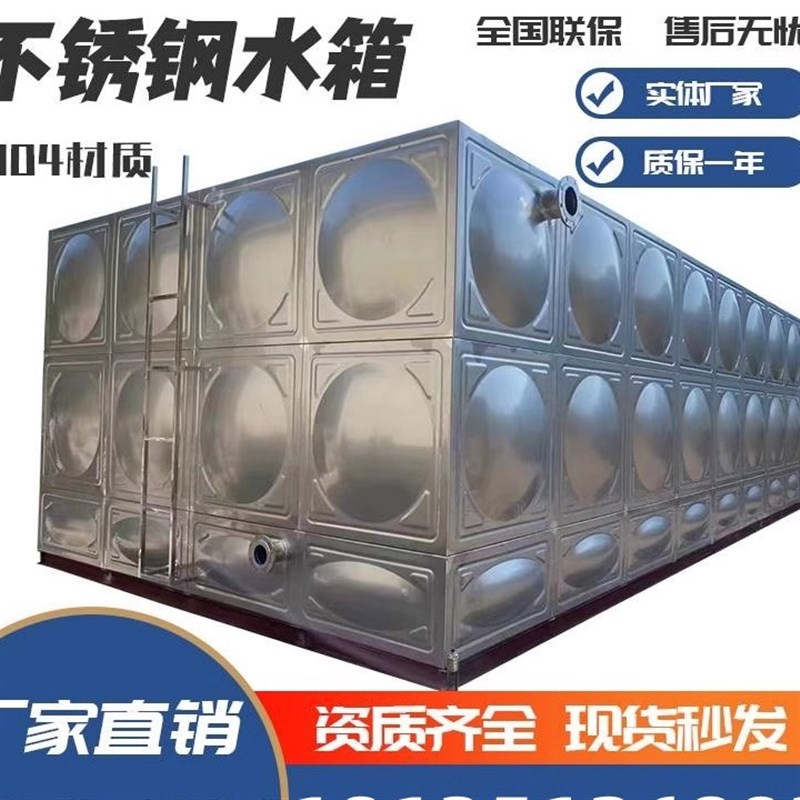 速发复40锈钢水箱方形保温bdf不合式地埋sw箱泵一体水箱
