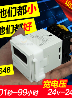 速发ZYS电8数显220V电子式通4延时时间继电器控调通断暂停复位可