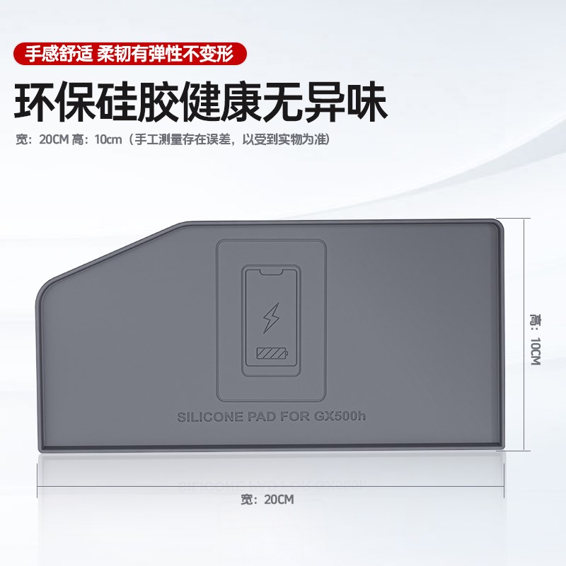 速发雷克萨斯GX550h无线充防滑垫550中控充电槽内饰防护用品大全