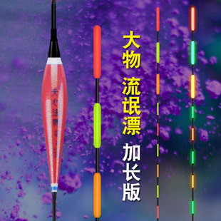 速发电子加粗流鱼漂翘夜专用行程夜光漂远投超长超氓日嘴两用