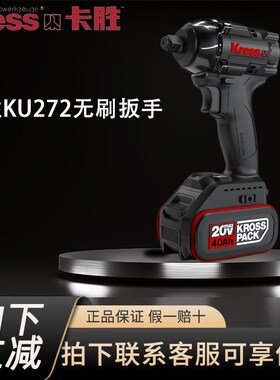速发K充27威锂电无刷大扭力U电扳手木工架子工20V2克士电扳手