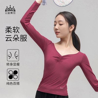 速发新品推荐舞蹈用功服芭蕾练长袖上衣形体中国古典舞专舞舞服