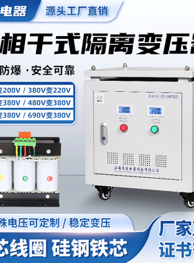 速发V0V260V480V440V415V转80V变620V三相干式隔离变压器50KW100K