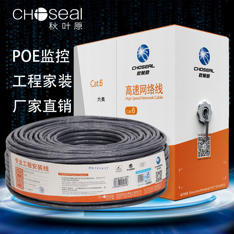 速发秋叶原六类超六类千兆网线6用工程高双屏蔽室外家速网络线
