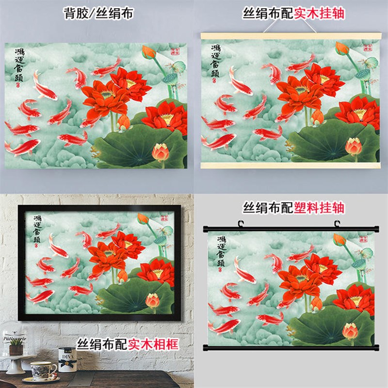 速发九鱼荷花图鸿运当头锦鲤装饰挂画墙贴图招财聚财横版客厅餐厅图片