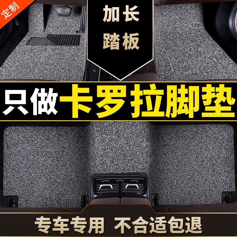 速发卡罗拉脚垫21款08垫14适款2014地毯式11车2111丝圈1老用于丰