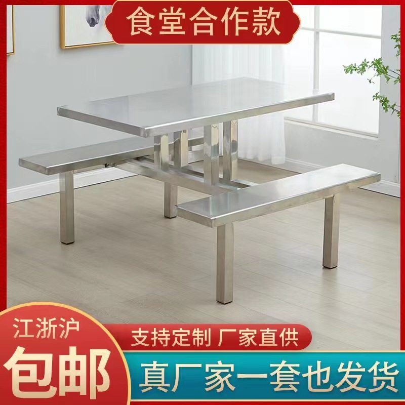 速发学校学生员工食堂餐桌椅组司4人6人8人位工餐公合职工连体厂,住宅家具,不锈钢/PVC餐桌,淘宝优惠券,粉丝福利购,淘宝优惠卷