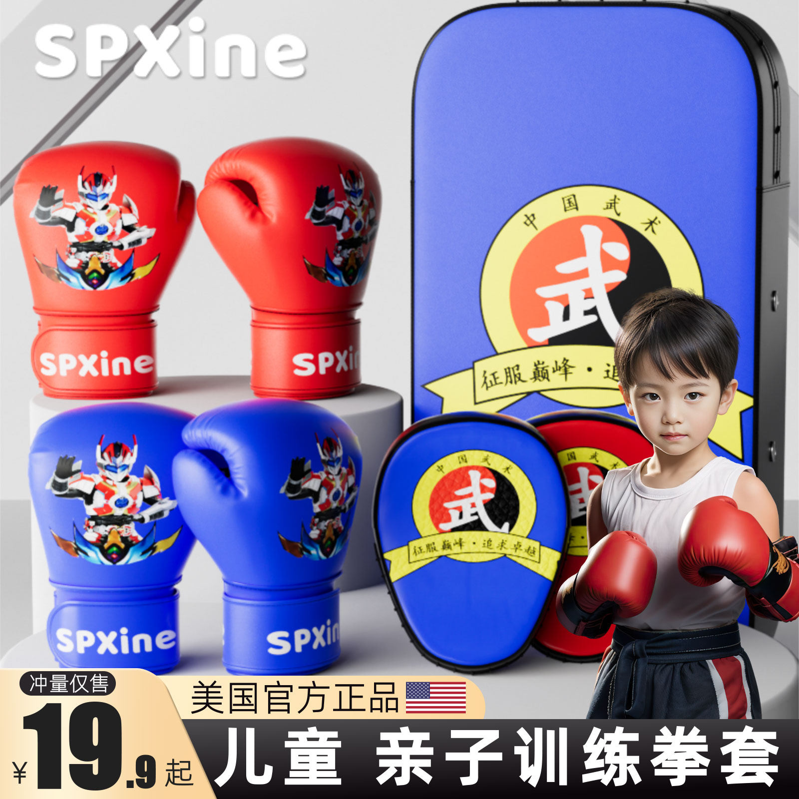 速发儿套拳击手套打沙袋套装童孩拳男小孩少儿亲子组合专业搏击训